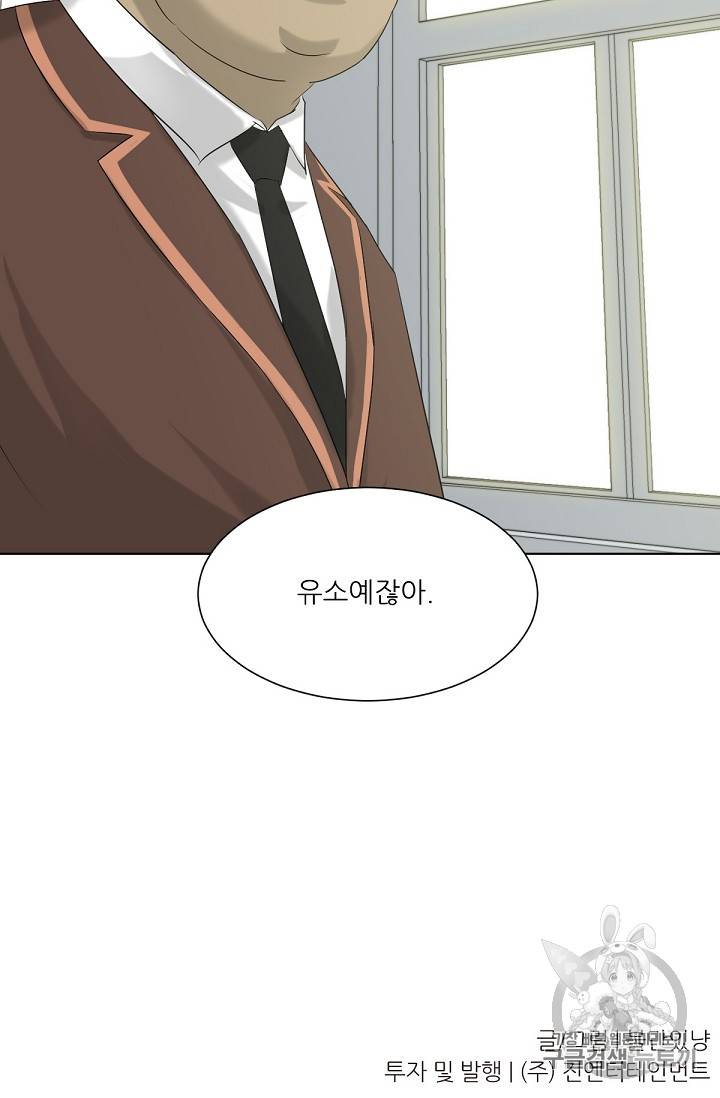 트리거 5화 98