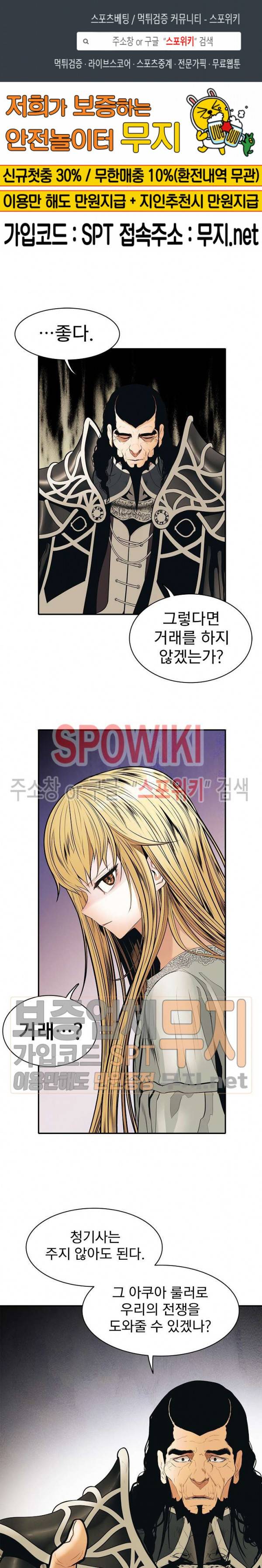 묵향 다크레이디 48화 1