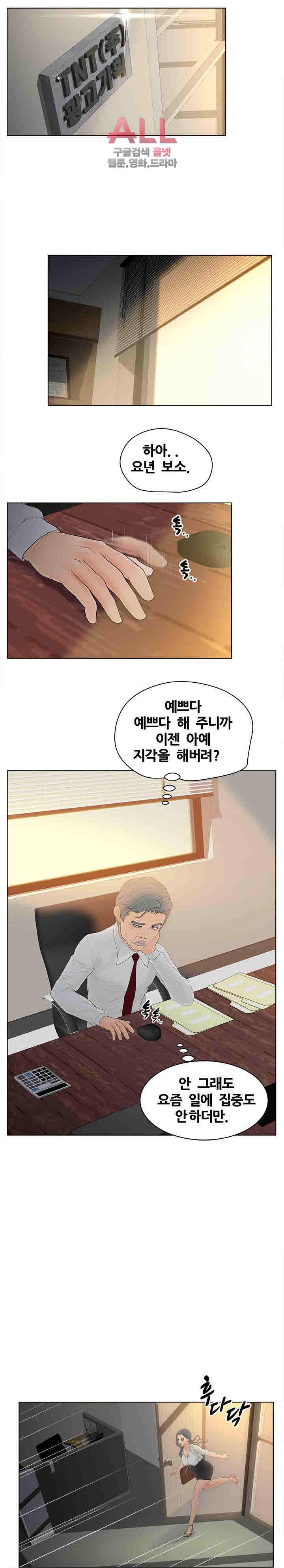 분양녀 13화 2