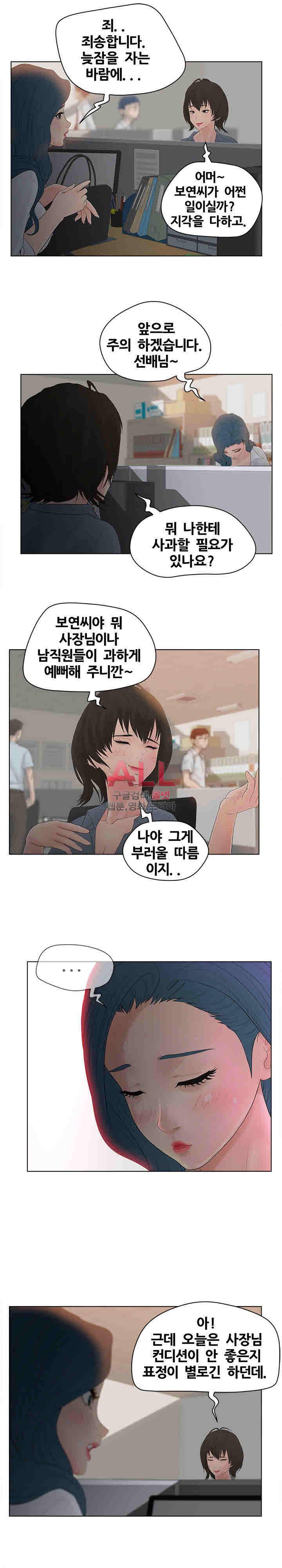 분양녀 13화 3