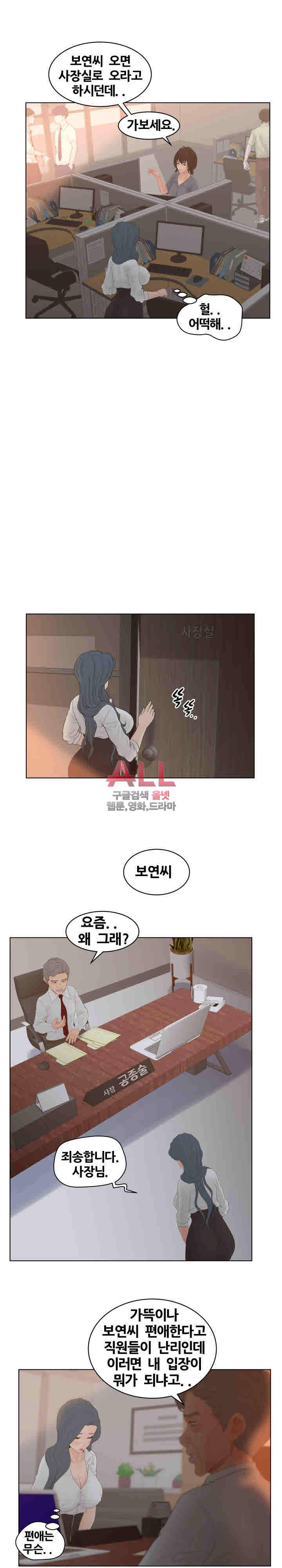 분양녀 13화 4