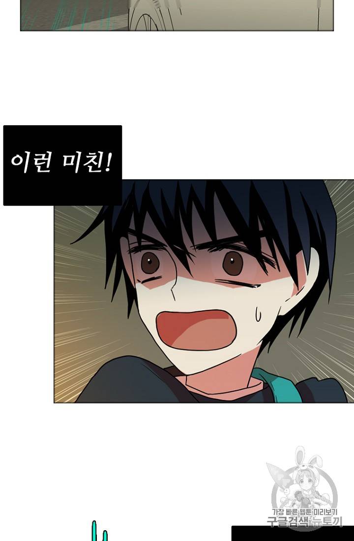 드림사이드 170화 2