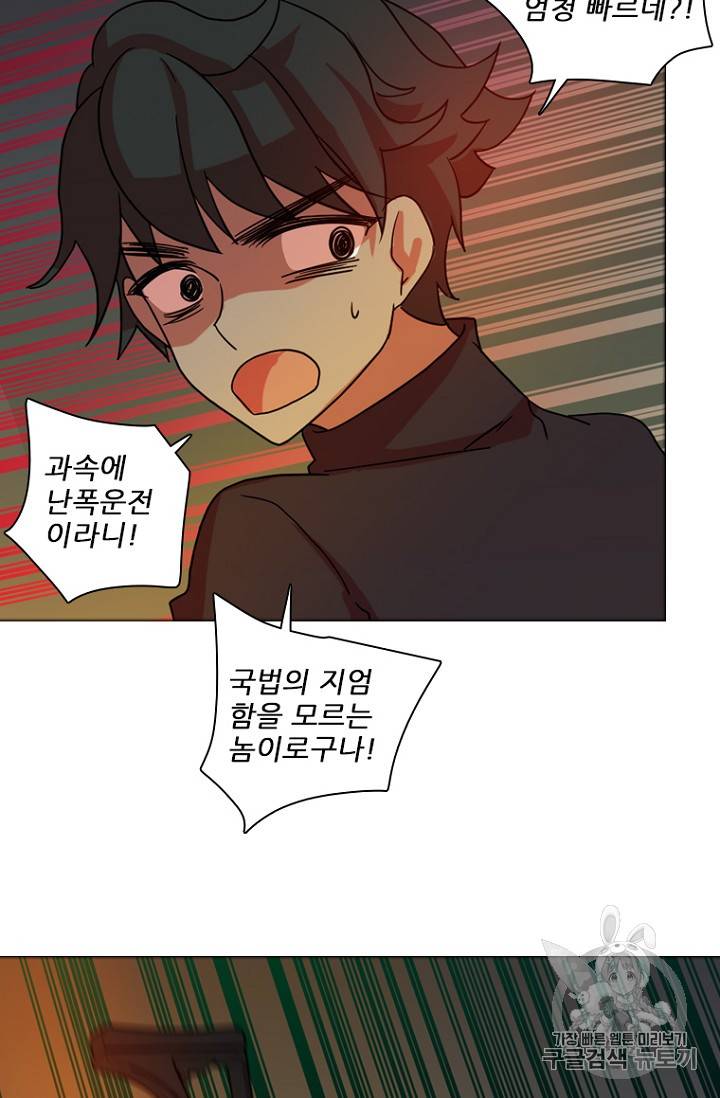 드림사이드 170화 8