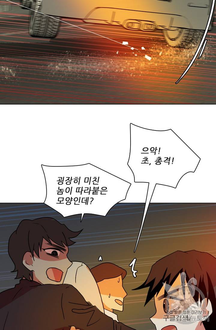 드림사이드 170화 13
