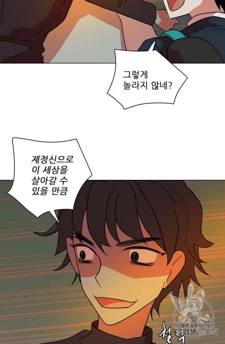 드림사이드 170화 14