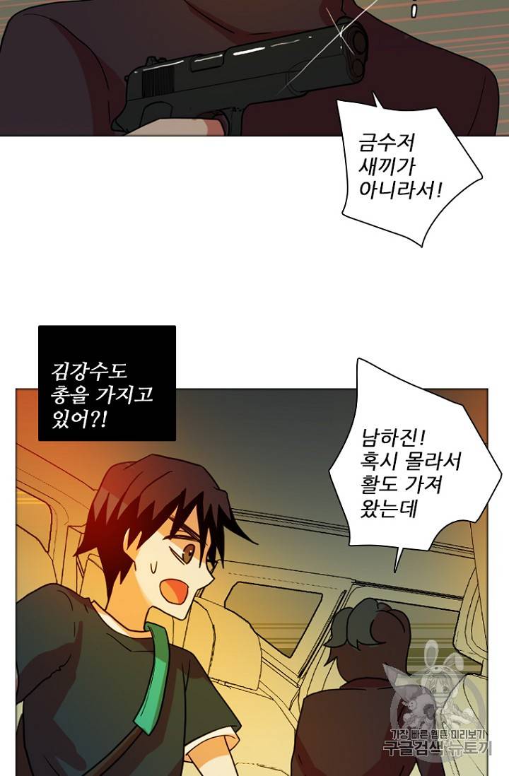 드림사이드 170화 15