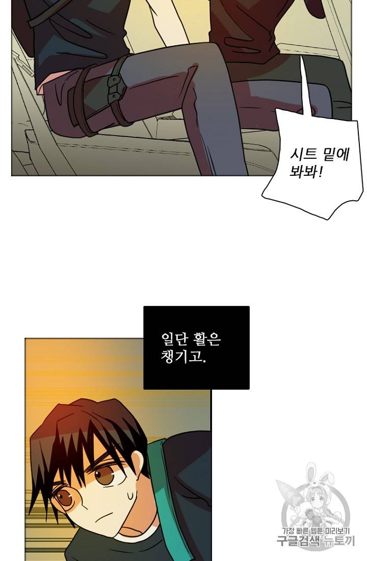 드림사이드 170화 16