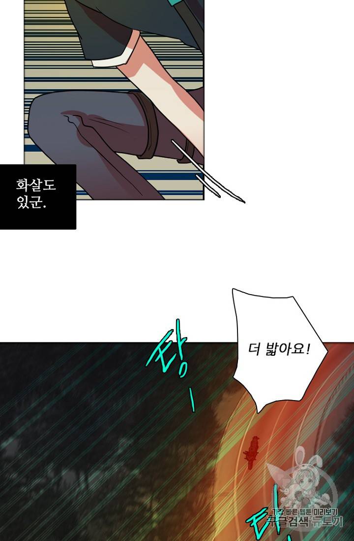 드림사이드 170화 17