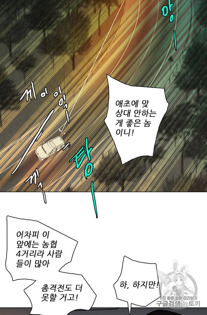 드림사이드 170화 18