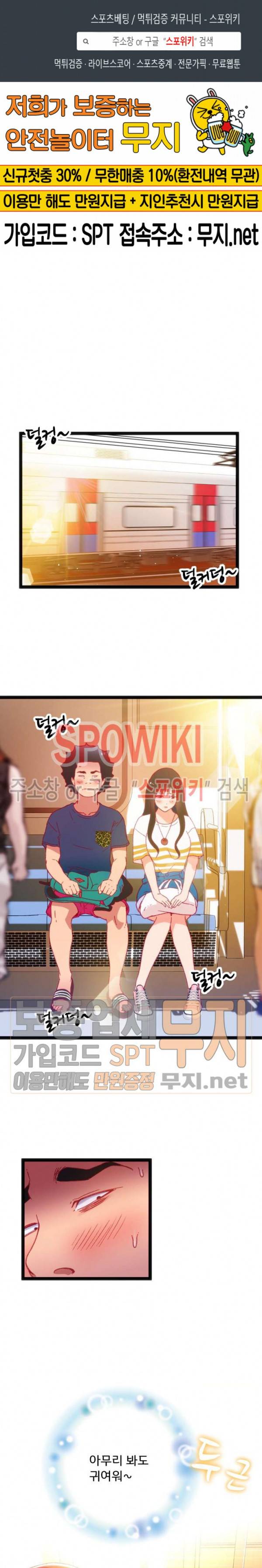 몸게임 25화 1