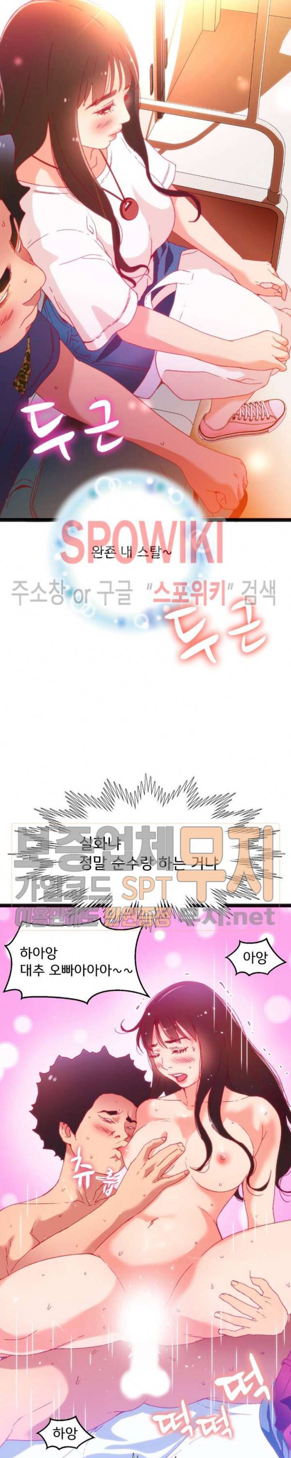 몸게임 25화 2