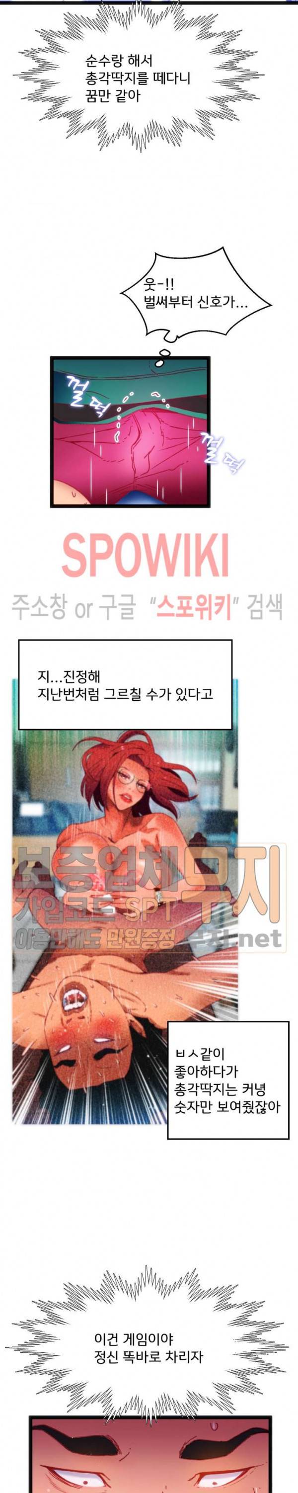 몸게임 25화 3