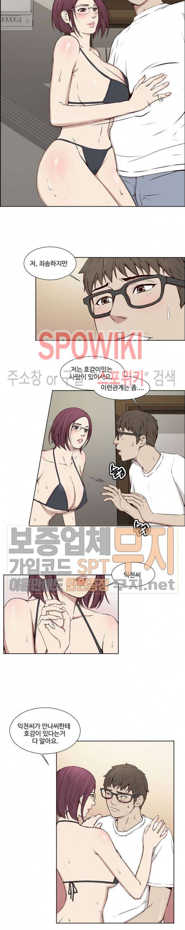 비키니 서비스 12화 2
