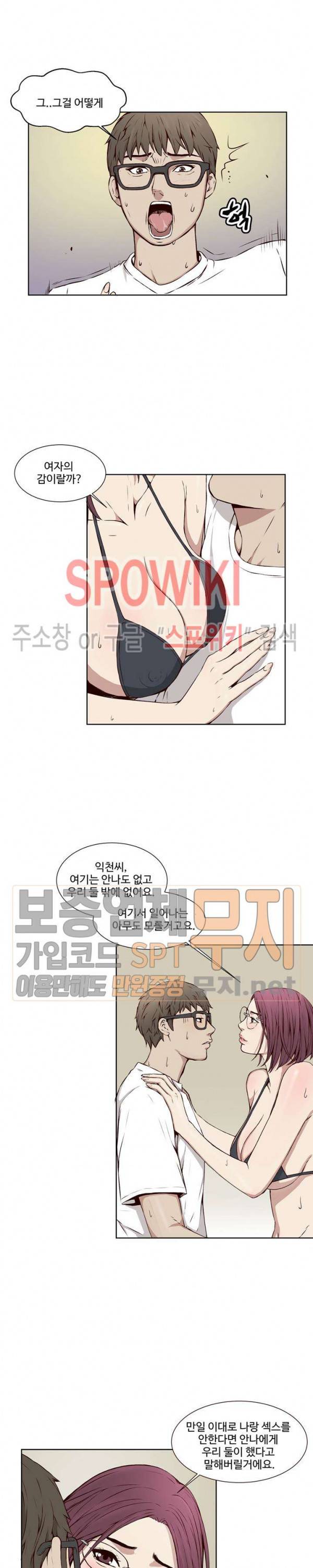 비키니 서비스 12화 3