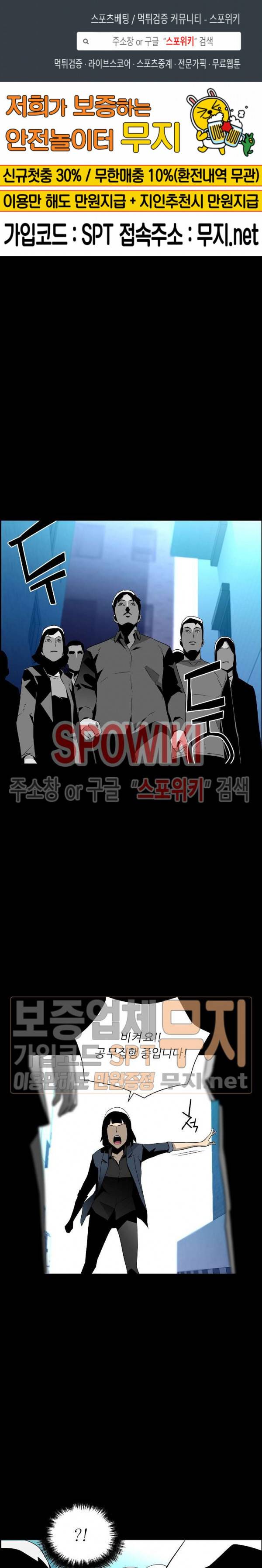 미러게임 25화 1