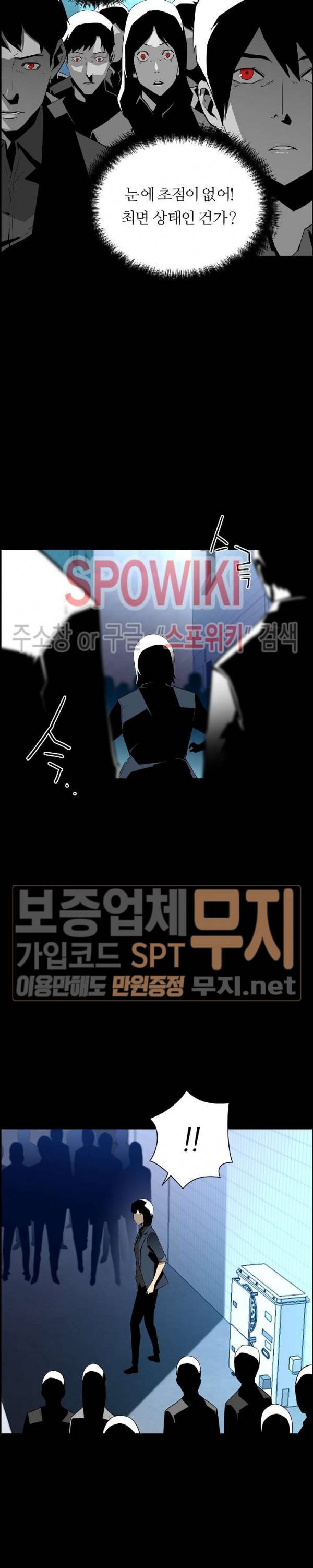 미러게임 25화 2