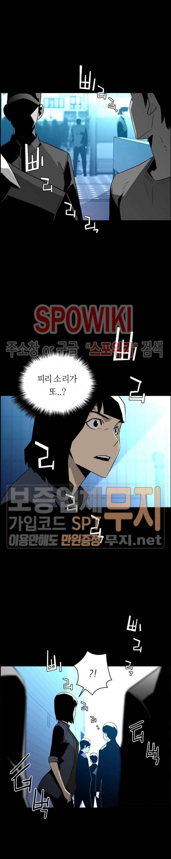 미러게임 25화 3