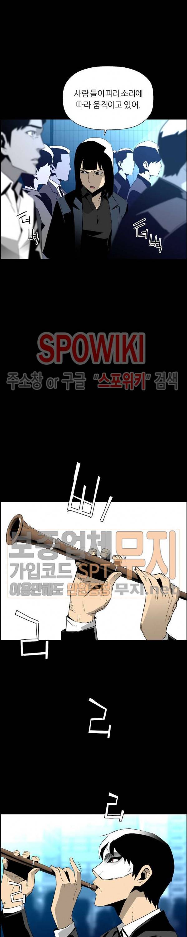 미러게임 25화 4