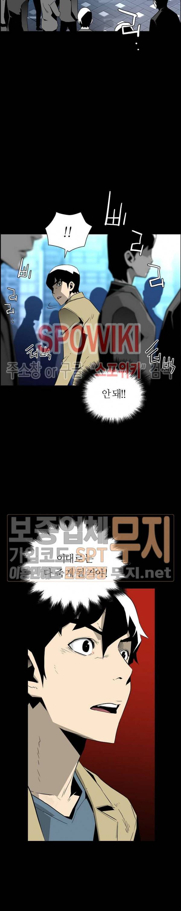 미러게임 25화 6