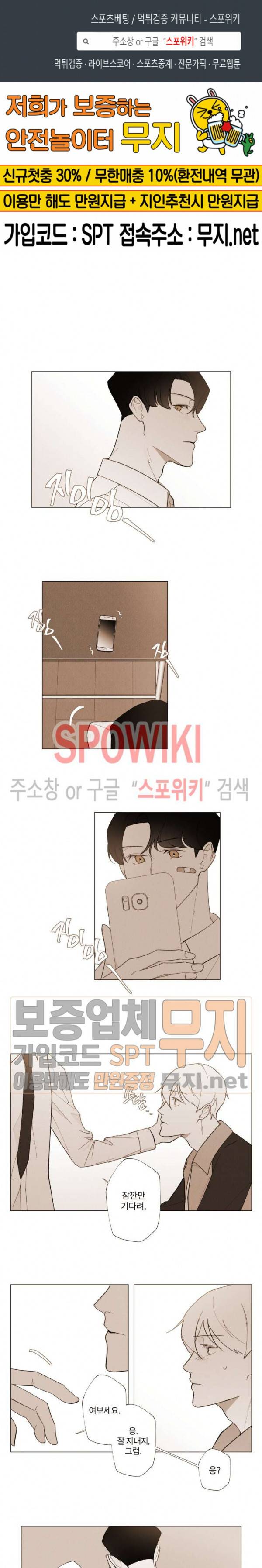 진솔한 세계 12화 1