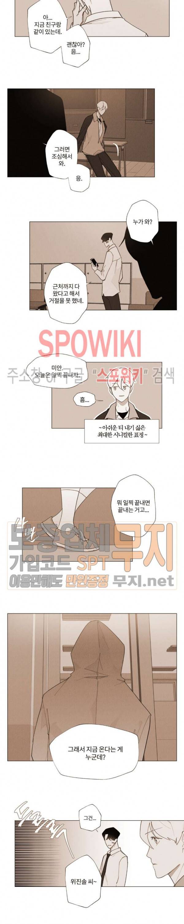 진솔한 세계 12화 2