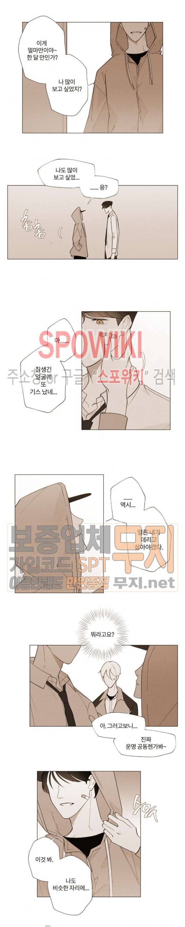 진솔한 세계 12화 3