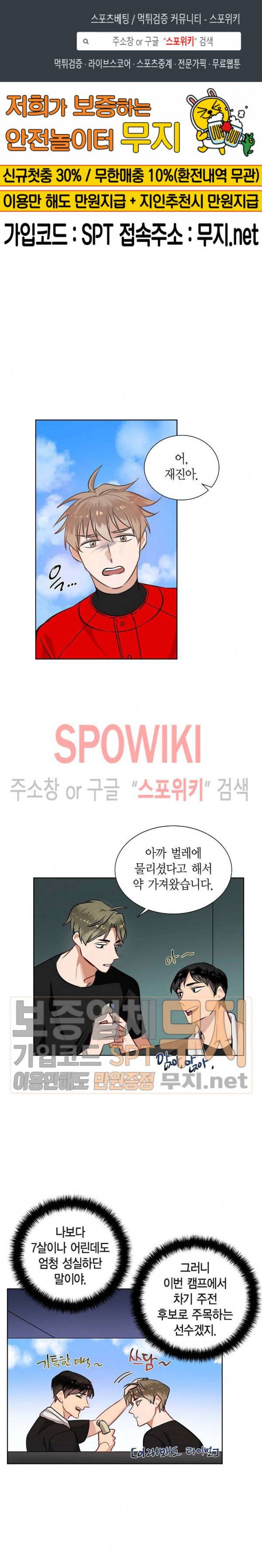 키스톤 로맨틱 콤비 25화 1