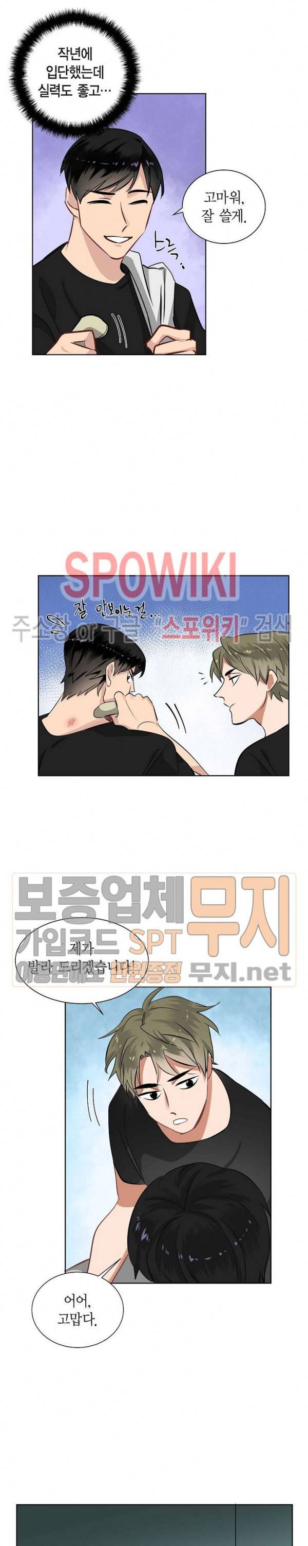 키스톤 로맨틱 콤비 25화 2