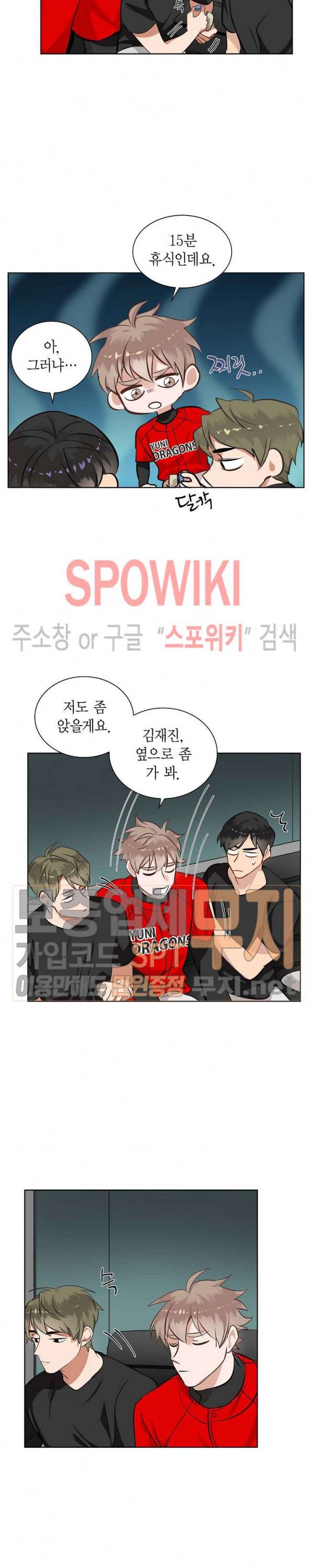 키스톤 로맨틱 콤비 25화 5
