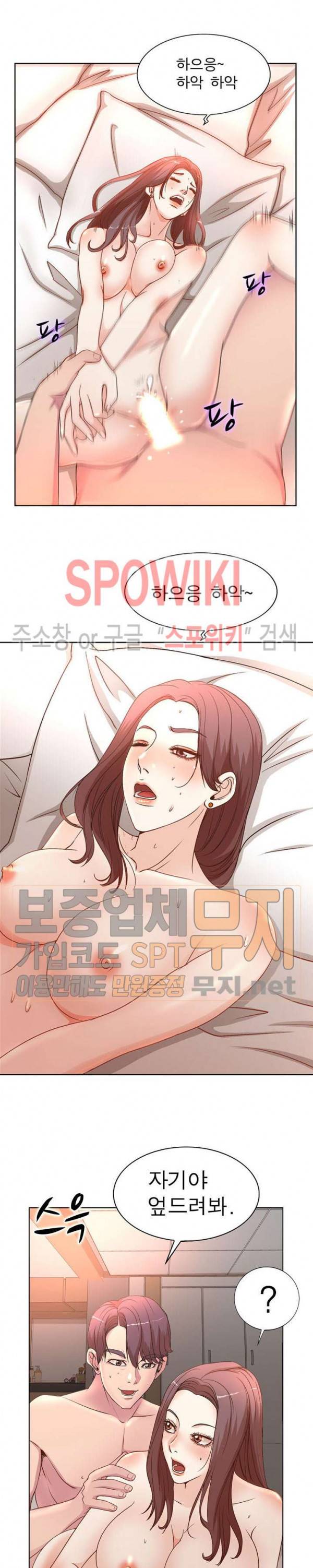 아내의 제자들 1화 2
