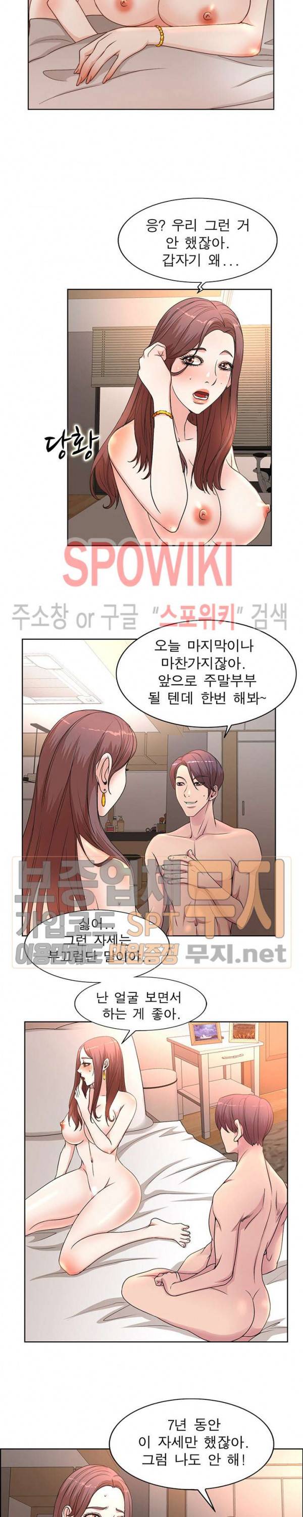 아내의 제자들 1화 3