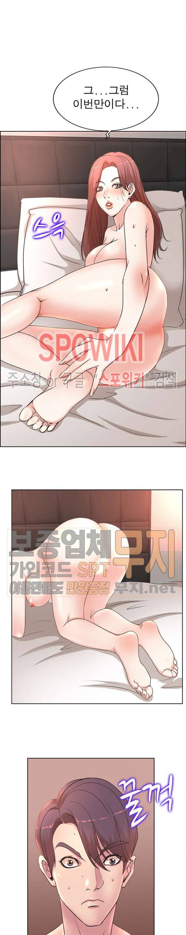 아내의 제자들 1화 5