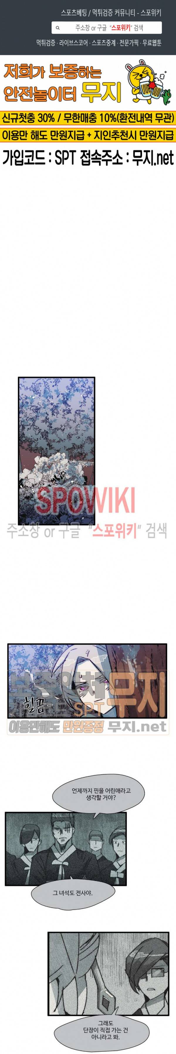 레그널 트리거 50화 1