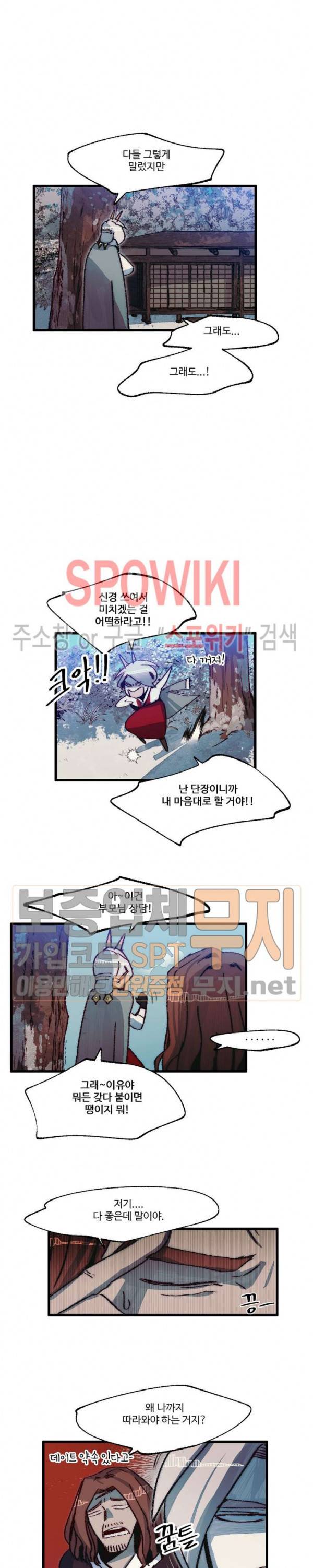레그널 트리거 50화 2