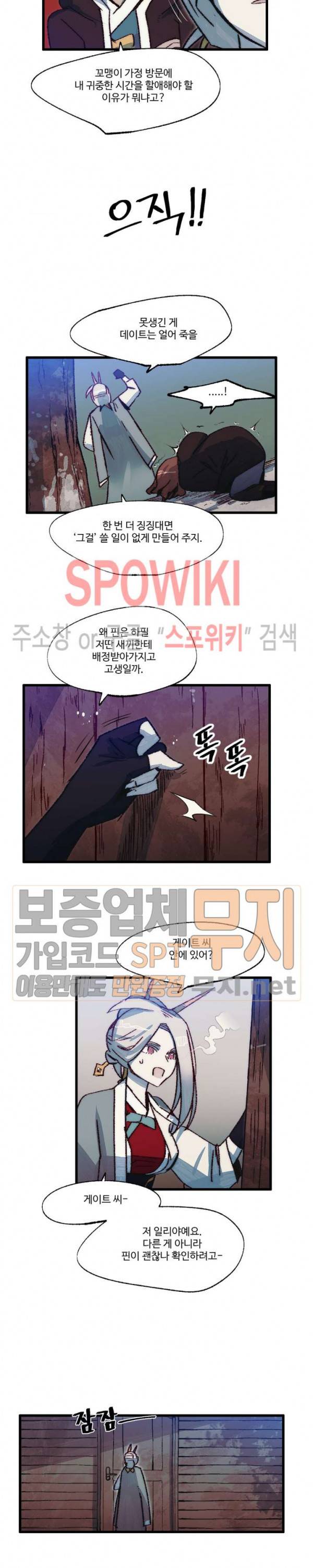 레그널 트리거 50화 3