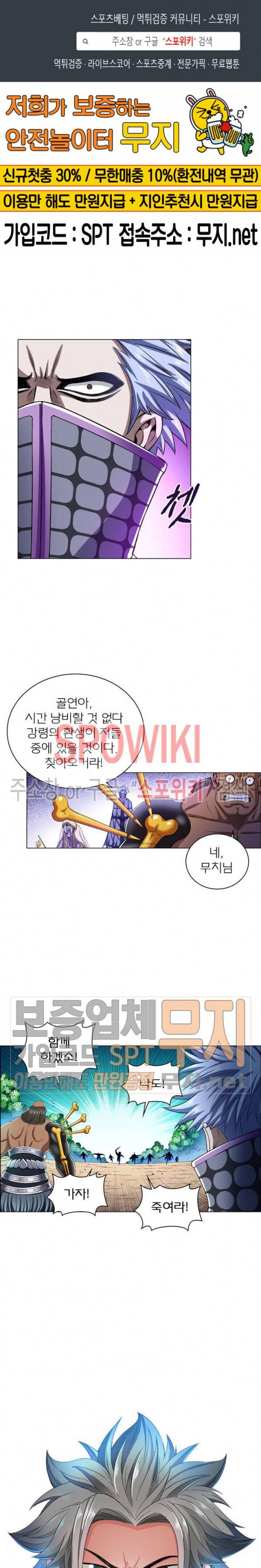 신으로 태어났습니다 136화 1