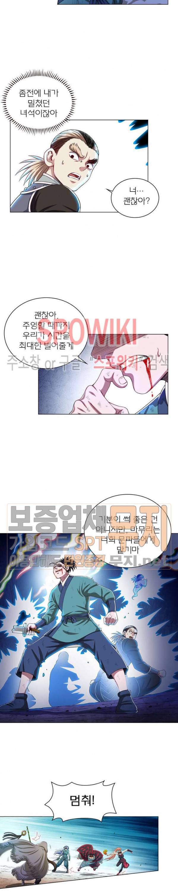 신으로 태어났습니다 136화 6