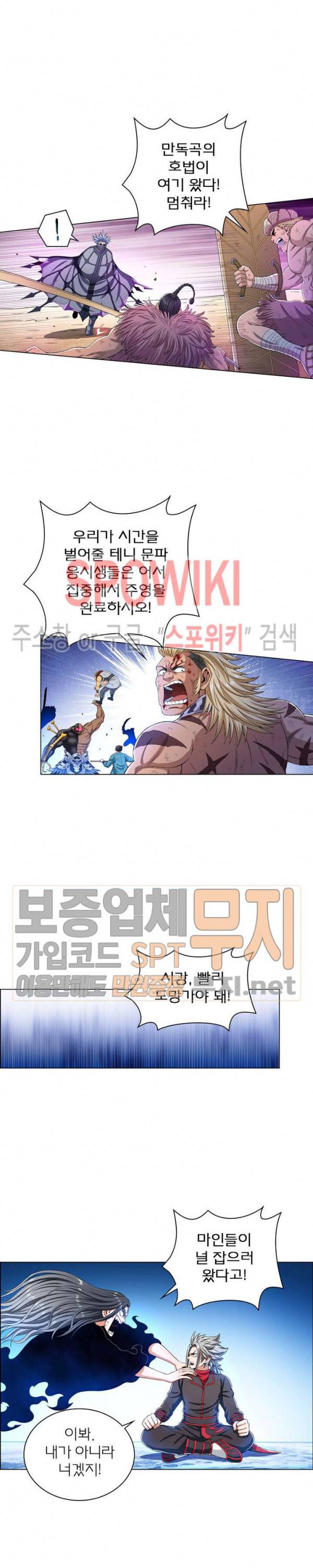 신으로 태어났습니다 136화 7