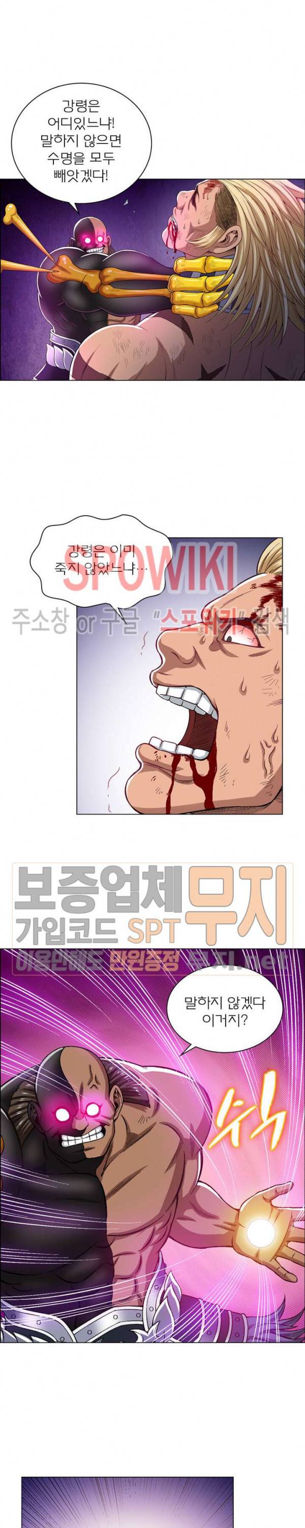 신으로 태어났습니다 136화 9