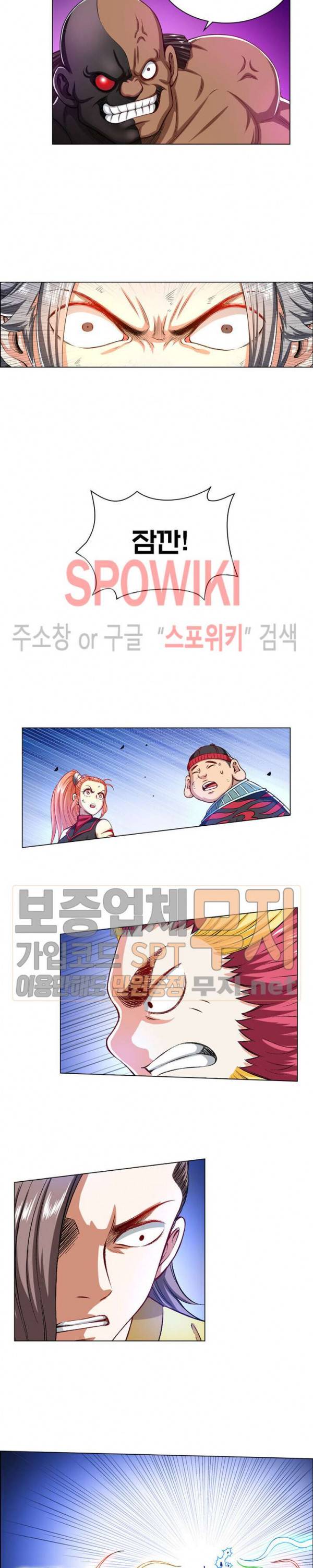 신으로 태어났습니다 136화 11