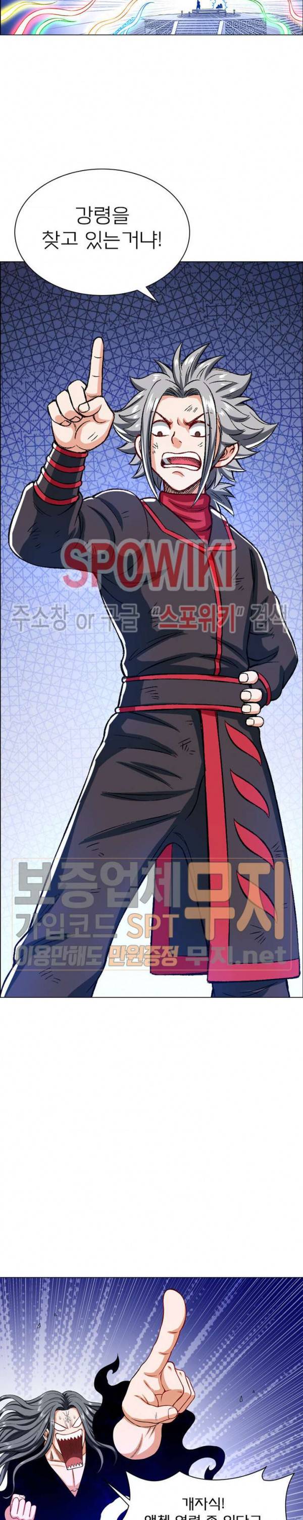 신으로 태어났습니다 136화 12