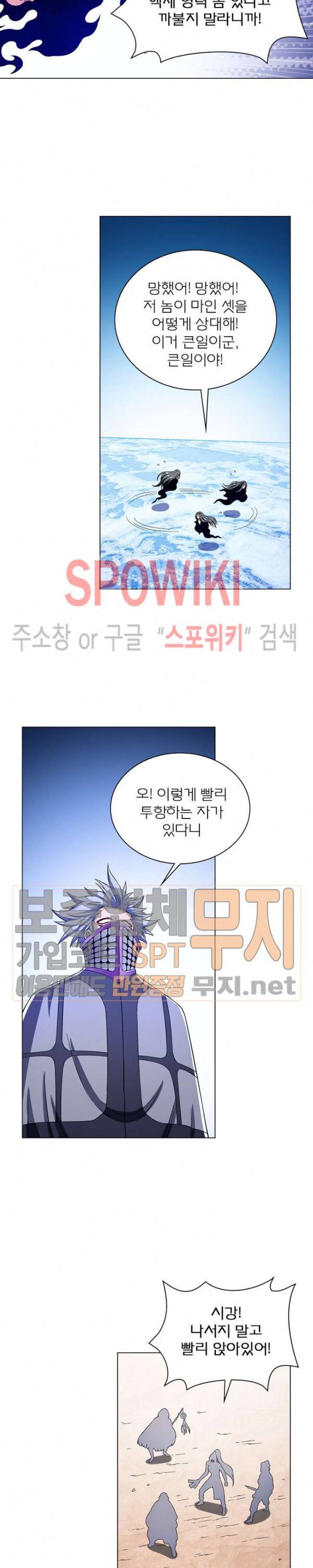 신으로 태어났습니다 136화 13