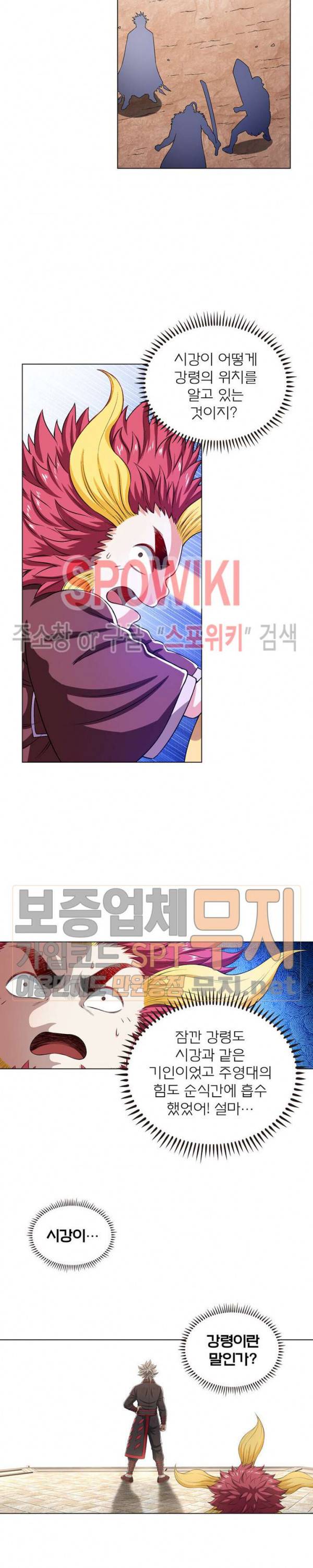 신으로 태어났습니다 136화 14