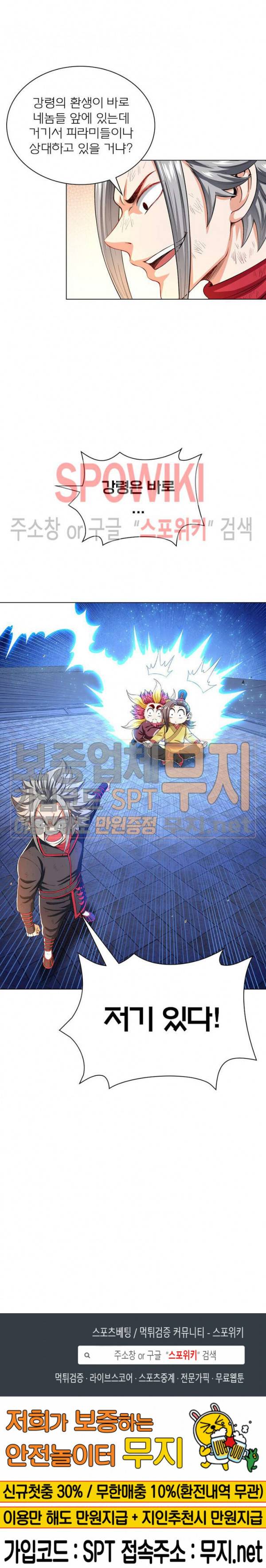 신으로 태어났습니다 136화 15