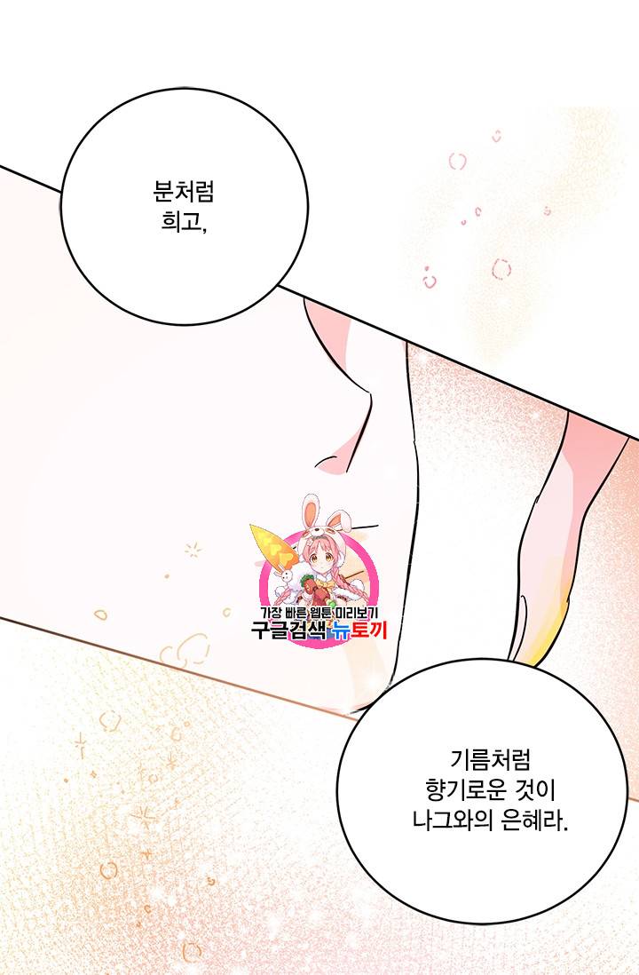 유리의 성 10화 1