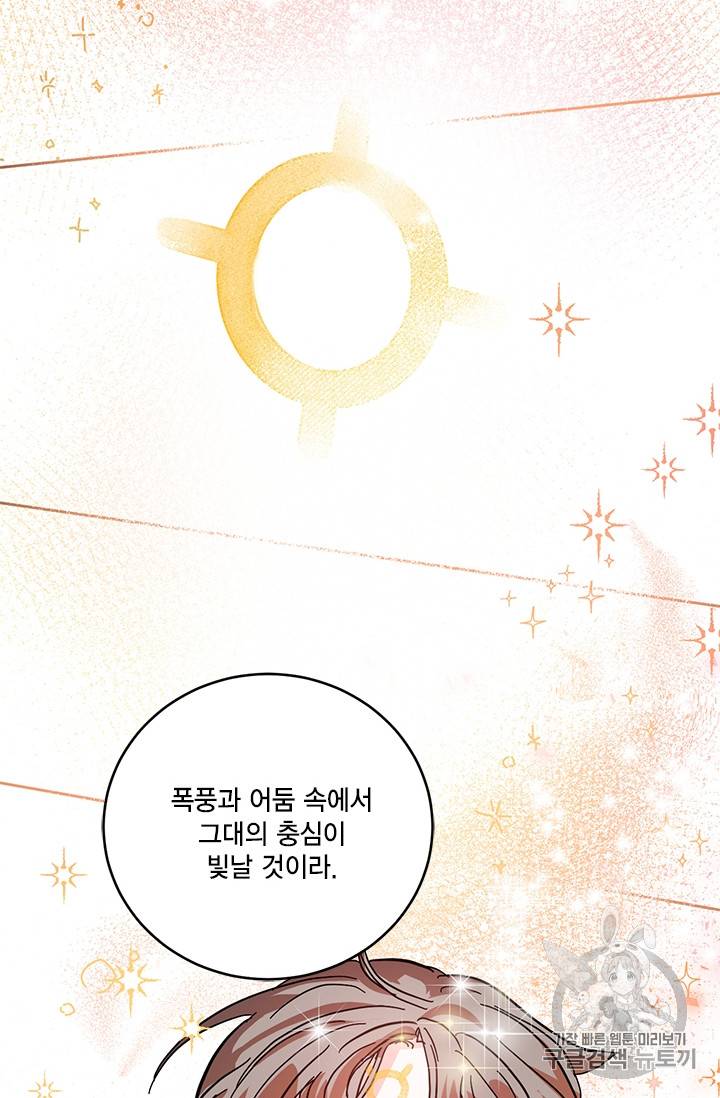 유리의 성 10화 2