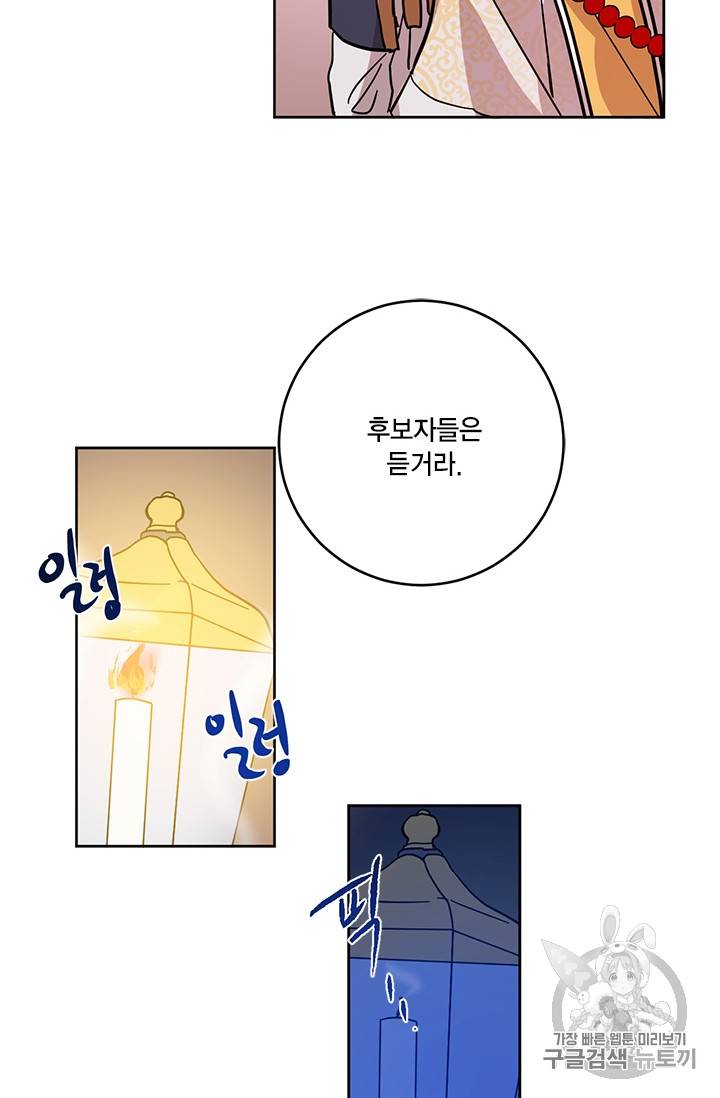 유리의 성 10화 7