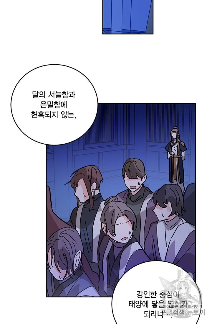 유리의 성 10화 8