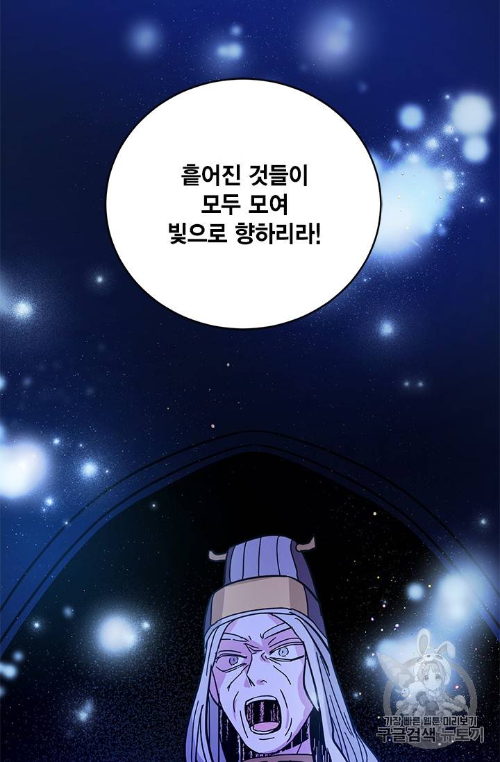 유리의 성 10화 10