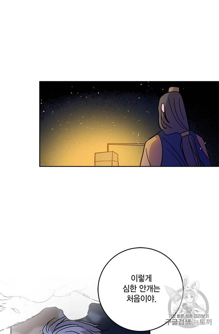 유리의 성 10화 13
